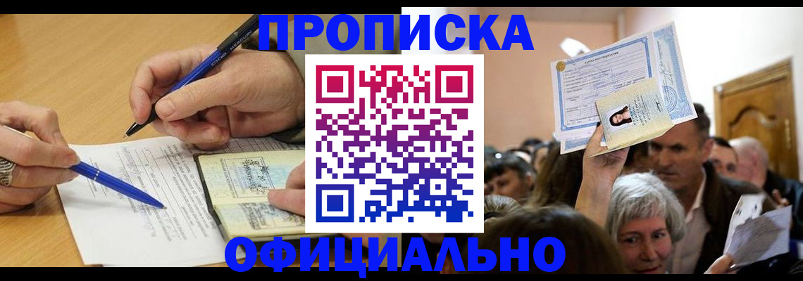 прописка паспорт в Щиграх