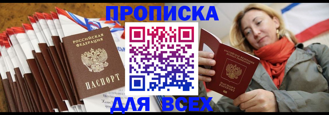 найти адрес прописки в Щиграх